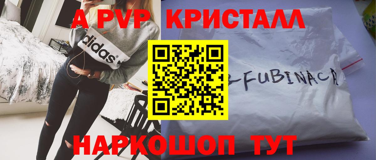 Alfa_PVP мука  Альфа ПВП Соль  Вход с VPN  Елец 