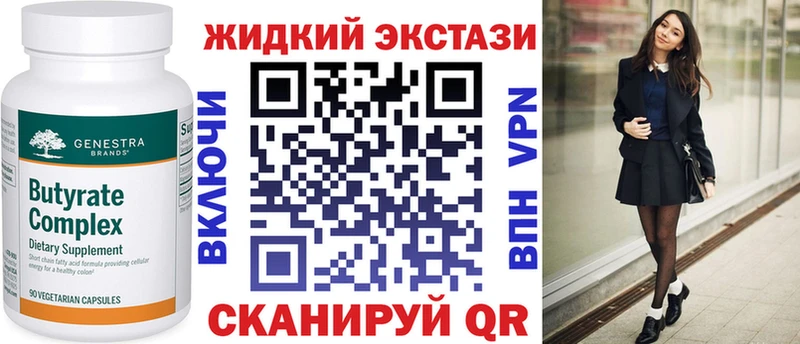 БУТИРАТ бутик  гидра онион  Елец 