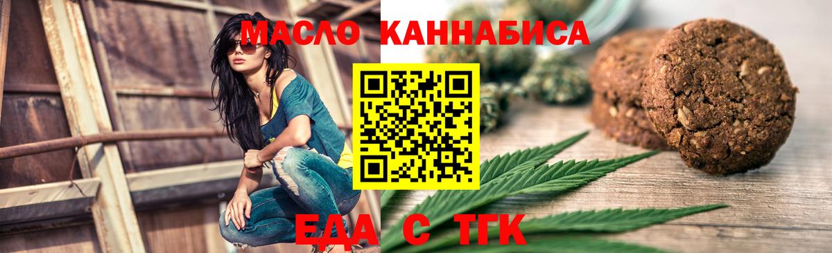 Елец  Печенье с ТГК конопля  Вход с VPN 
