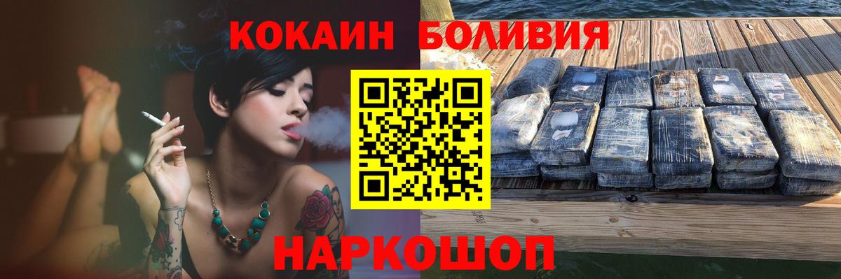 Cocaine FishScale  КОКАИН  Елец  Вход с VPN  Cocaine Columbia 