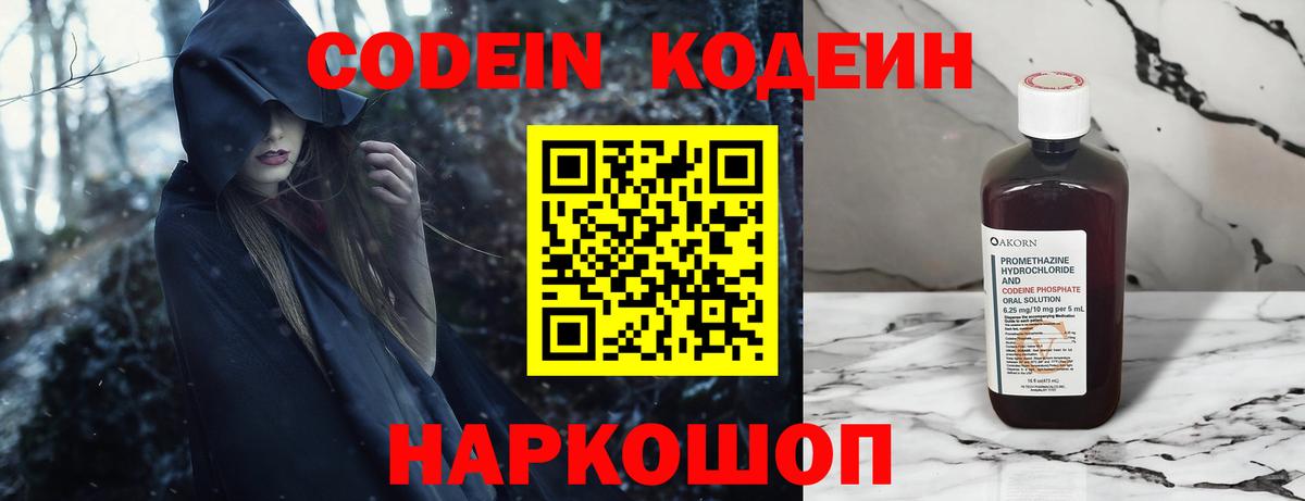 Codein Purple Drank Елец