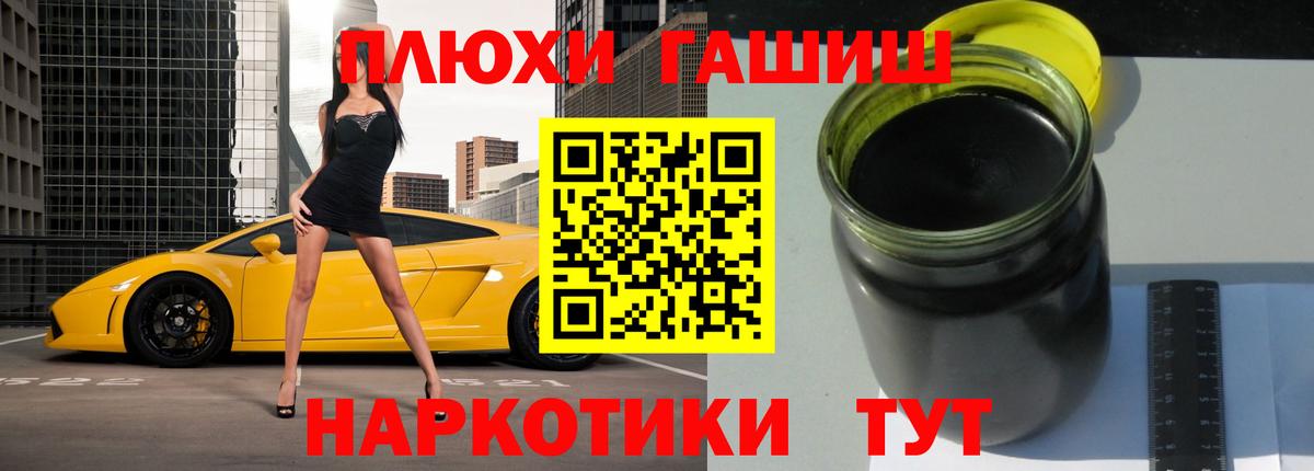 ГАШ  ГАШ VHQ  Вход с VPN  Елец  купить  сайты  Гашиш ice o lator 