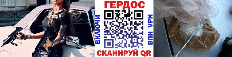 Героин хмурый  Елец 