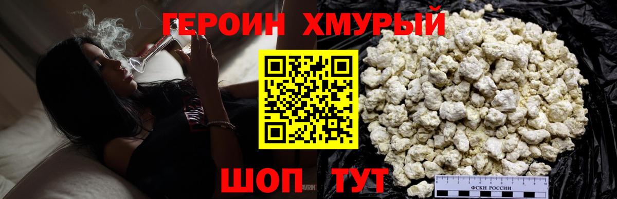 ГЕРОИН афганец  Вход с VPN  ГЕРОИН  Елец 