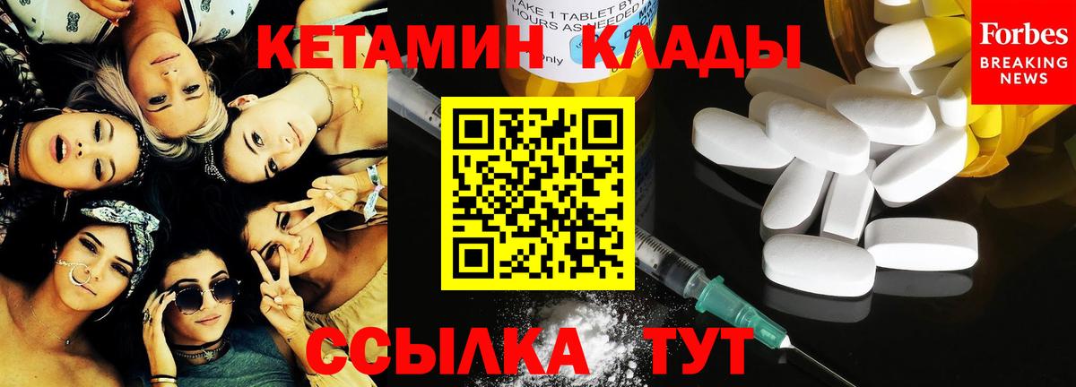 КЕТАМИН VHQ Елец