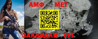 первитин Балаково