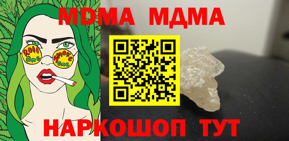 Елец  МДМА crystal  Вход с VPN 