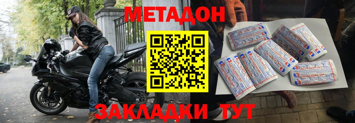 МЕТАДОН мёд  Вход с VPN  Елец  shop формула  Метадон мёд 