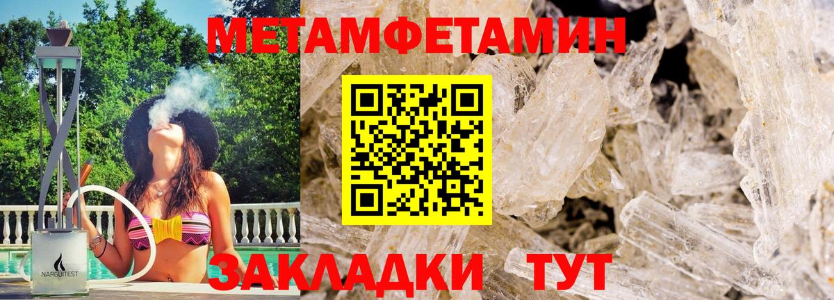 МЕТАМФЕТАМИН кристалл Елец