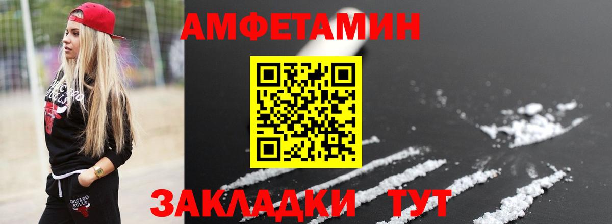 Елец  Первитин Декстрометамфетамин 99.9%  Первитин Декстрометамфетамин 99.9%  Вход с VPN 
