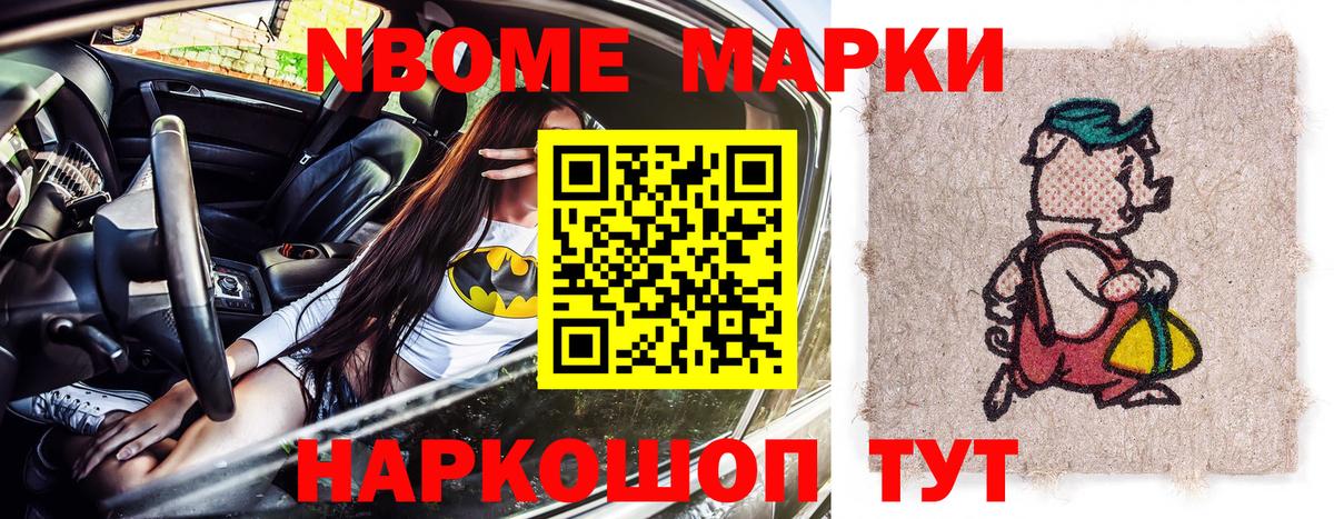 Марки 25I-NBOMe 1,8мг  Вход с VPN  Наркотические марки  Елец  Марки 25I-NBOMe 1,8мг 