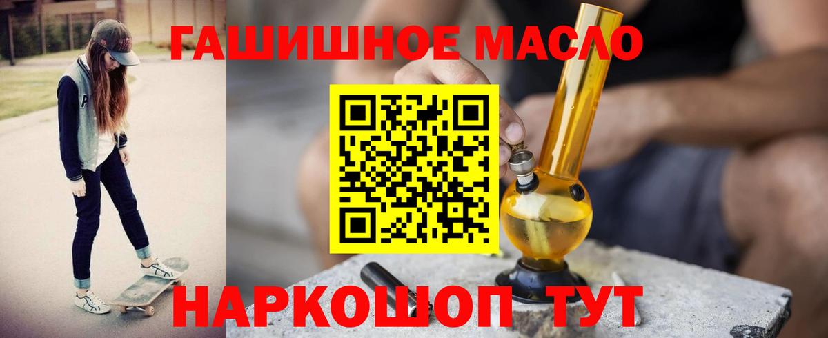 Дистиллят ТГК THC oil  Вход с VPN  закладка  Дистиллят ТГК Wax  Елец 